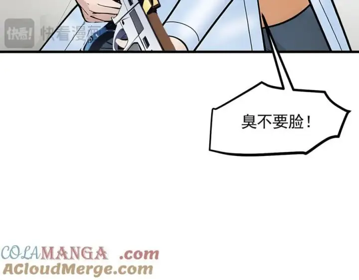 《我主宰了灵气复苏》第85话 幻痛！图70