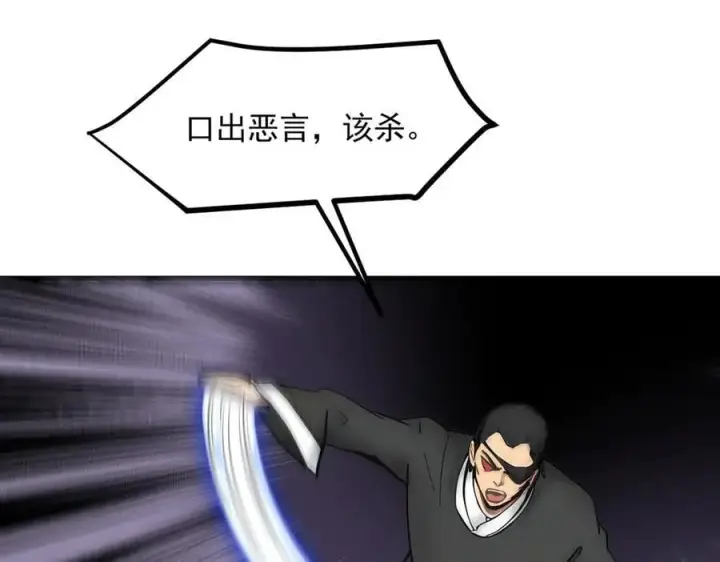 《我主宰了灵气复苏》第85话 幻痛！图71