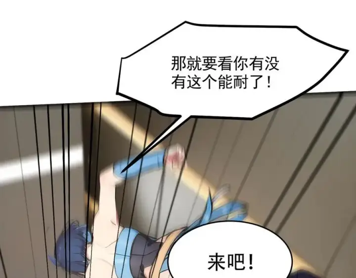 《我主宰了灵气复苏》第85话 幻痛！图78