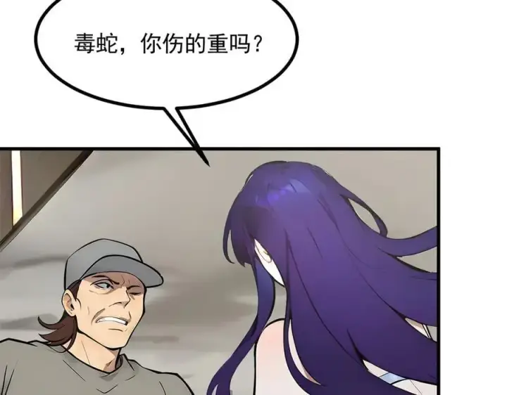 《我主宰了灵气复苏》第85话 幻痛！图81