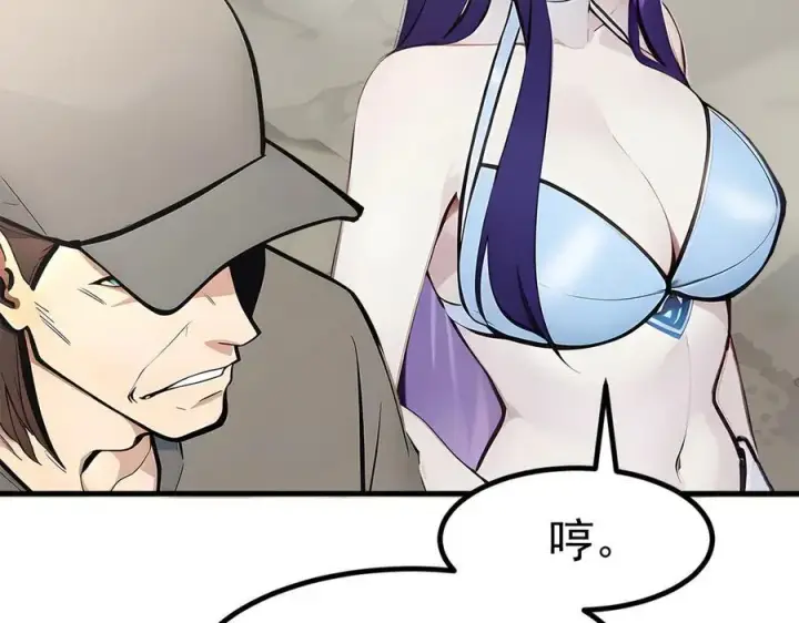《我主宰了灵气复苏》第85话 幻痛！图87