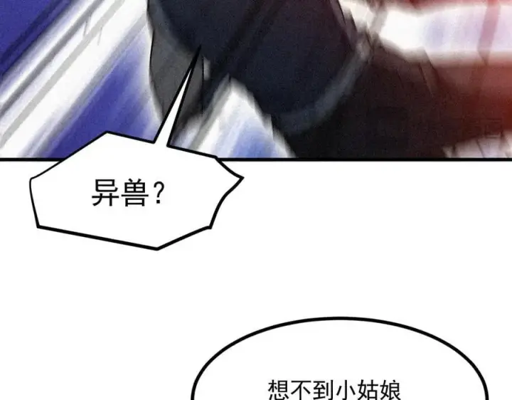 《我主宰了灵气复苏》第86话 装神弄鬼vs白日诈尸图14