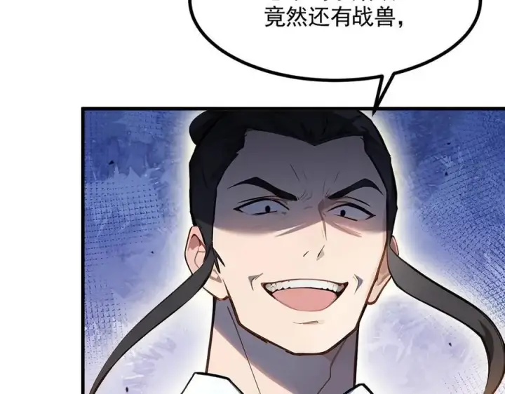 《我主宰了灵气复苏》第86话 装神弄鬼vs白日诈尸图15