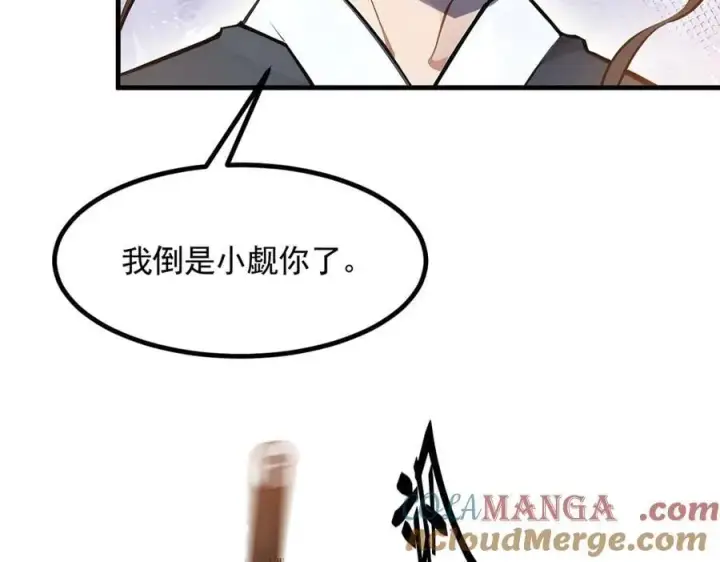 《我主宰了灵气复苏》第86话 装神弄鬼vs白日诈尸图16