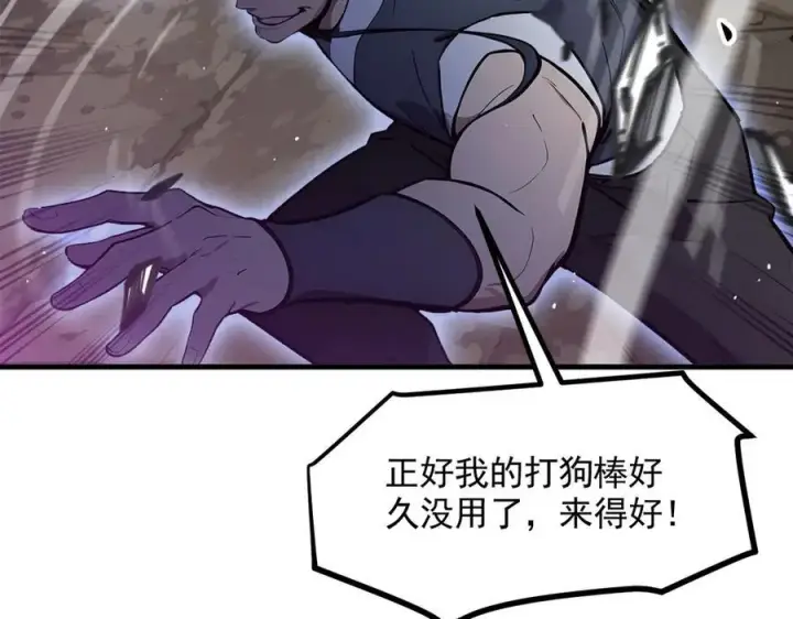 《我主宰了灵气复苏》第86话 装神弄鬼vs白日诈尸图18