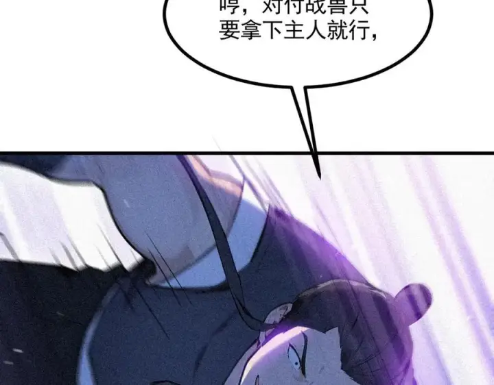 《我主宰了灵气复苏》第86话 装神弄鬼vs白日诈尸图24