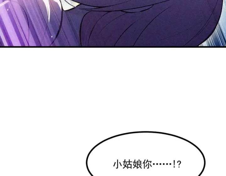 《我主宰了灵气复苏》第86话 装神弄鬼vs白日诈尸图26