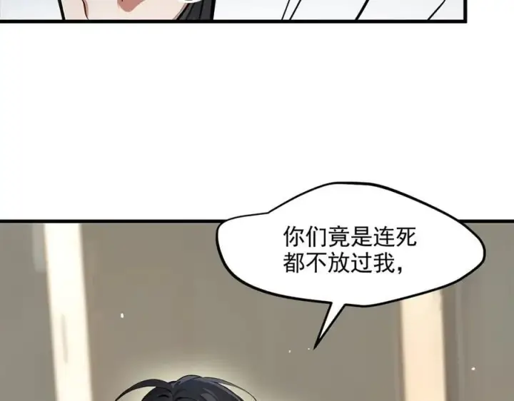 《我主宰了灵气复苏》第86话 装神弄鬼vs白日诈尸图45