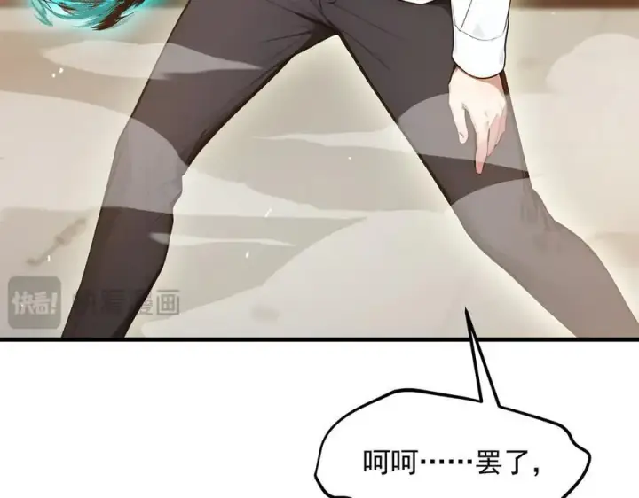 《我主宰了灵气复苏》第86话 装神弄鬼vs白日诈尸图47