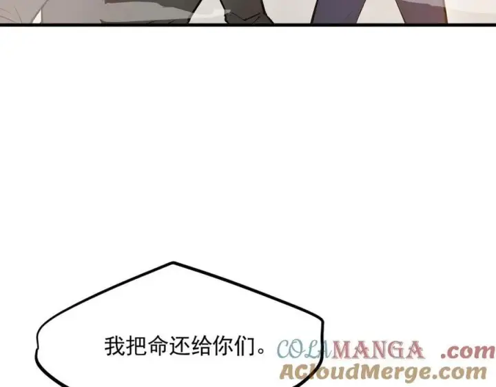 《我主宰了灵气复苏》第86话 装神弄鬼vs白日诈尸图49