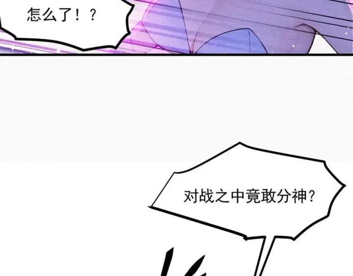 《我主宰了灵气复苏》第86话 装神弄鬼vs白日诈尸图57