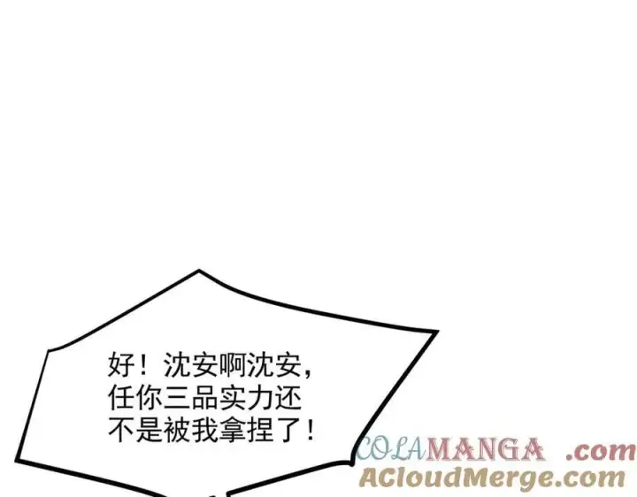 《我主宰了灵气复苏》第86话 装神弄鬼vs白日诈尸图64
