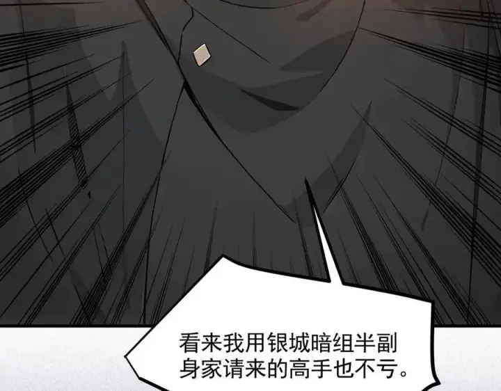 《我主宰了灵气复苏》第86话 装神弄鬼vs白日诈尸图66