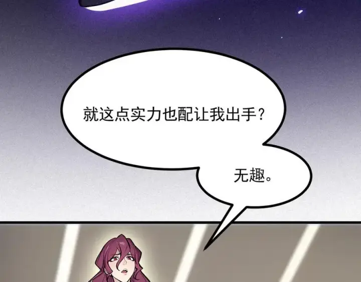 《我主宰了灵气复苏》第86话 装神弄鬼vs白日诈尸图72
