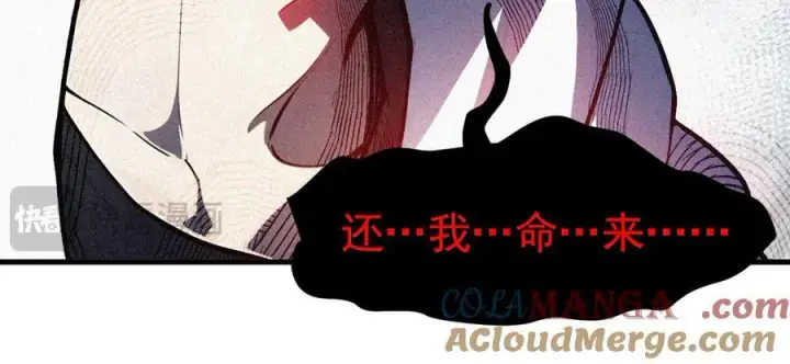 《我主宰了灵气复苏》第86话 装神弄鬼vs白日诈尸图79
