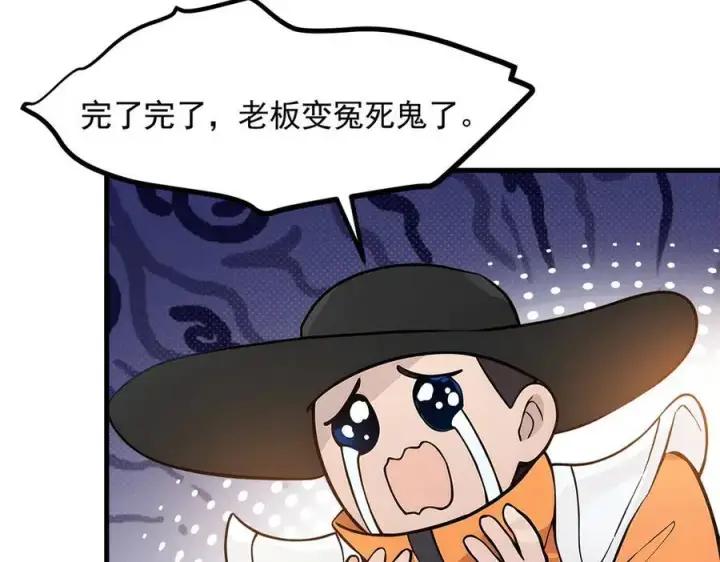 《我主宰了灵气复苏》第86话 装神弄鬼vs白日诈尸图83