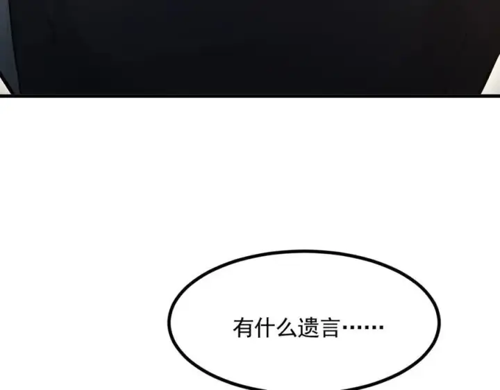 《我主宰了灵气复苏》第86话 装神弄鬼vs白日诈尸图9