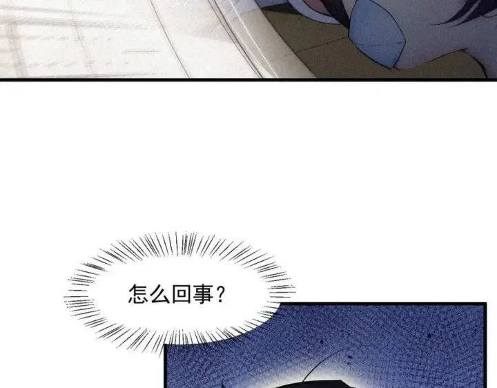 《我主宰了灵气复苏》第86话 装神弄鬼vs白日诈尸图92