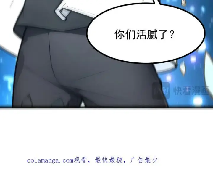 《我主宰了灵气复苏》第87话 信则有，不信则无！图100