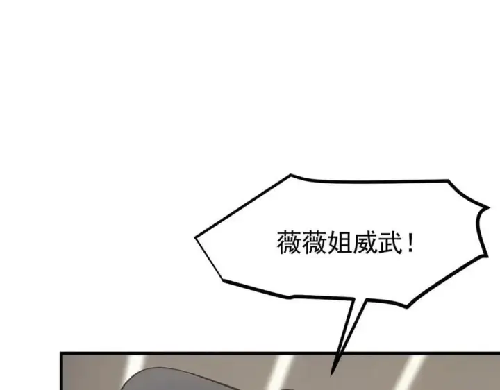 《我主宰了灵气复苏》第87话 信则有，不信则无！图14