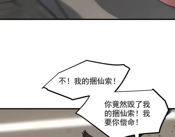 《我主宰了灵气复苏》第87话 信则有，不信则无！图31