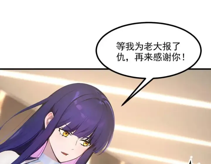 《我主宰了灵气复苏》第87话 信则有，不信则无！图34