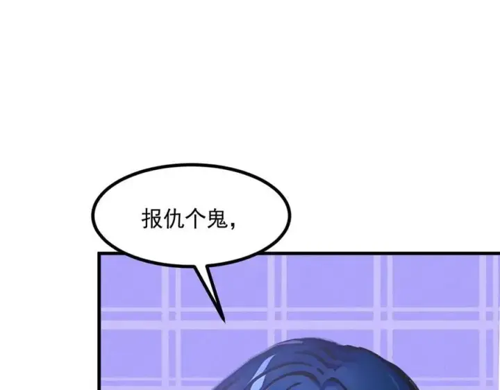 《我主宰了灵气复苏》第87话 信则有，不信则无！图36