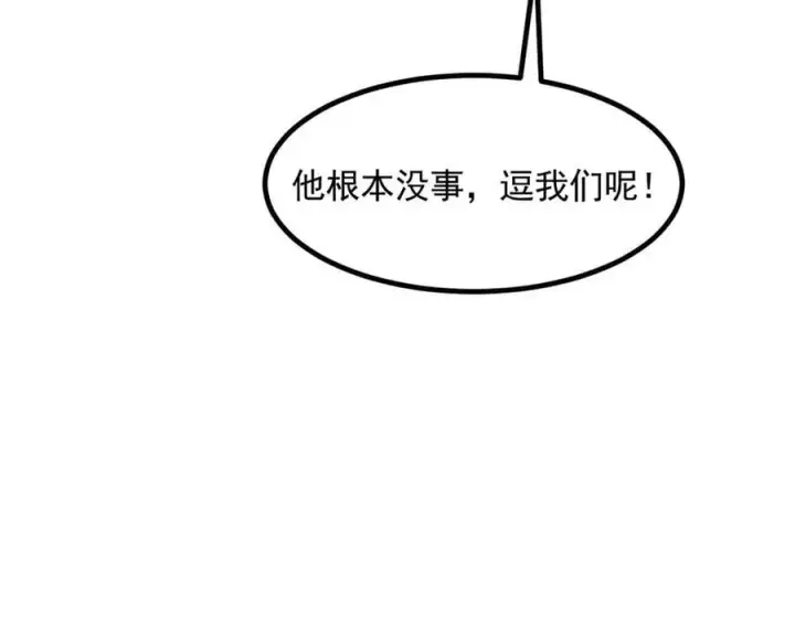 《我主宰了灵气复苏》第87话 信则有，不信则无！图38