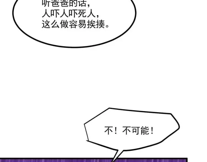 《我主宰了灵气复苏》第87话 信则有，不信则无！图44