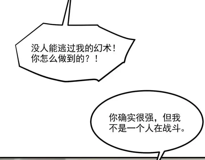 《我主宰了灵气复苏》第87话 信则有，不信则无！图46