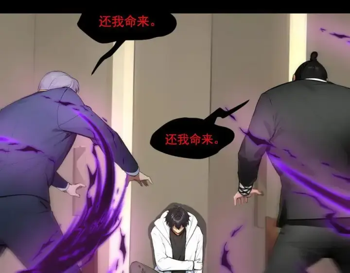 《我主宰了灵气复苏》第87话 信则有，不信则无！图50