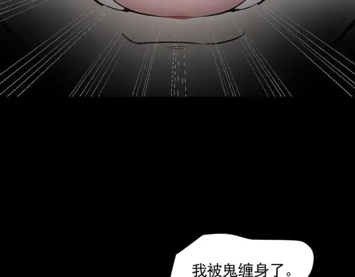 《我主宰了灵气复苏》第87话 信则有，不信则无！图56