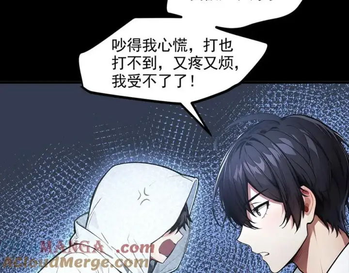 《我主宰了灵气复苏》第87话 信则有，不信则无！图57