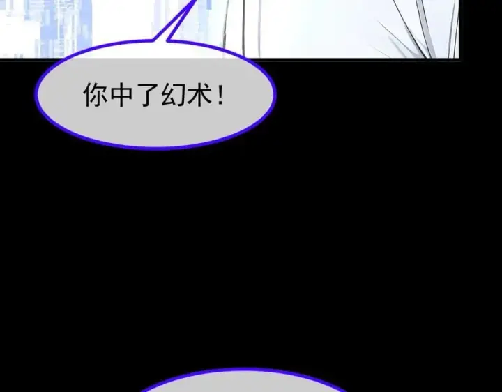 《我主宰了灵气复苏》第87话 信则有，不信则无！图63