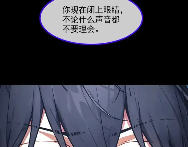 《我主宰了灵气复苏》第87话 信则有，不信则无！图64