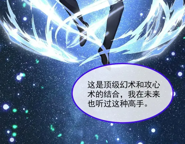 《我主宰了灵气复苏》第87话 信则有，不信则无！图68