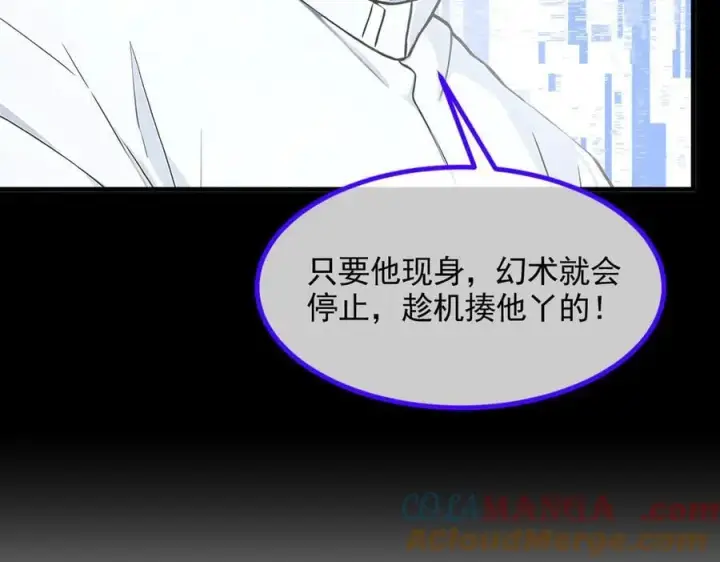 《我主宰了灵气复苏》第87话 信则有，不信则无！图73