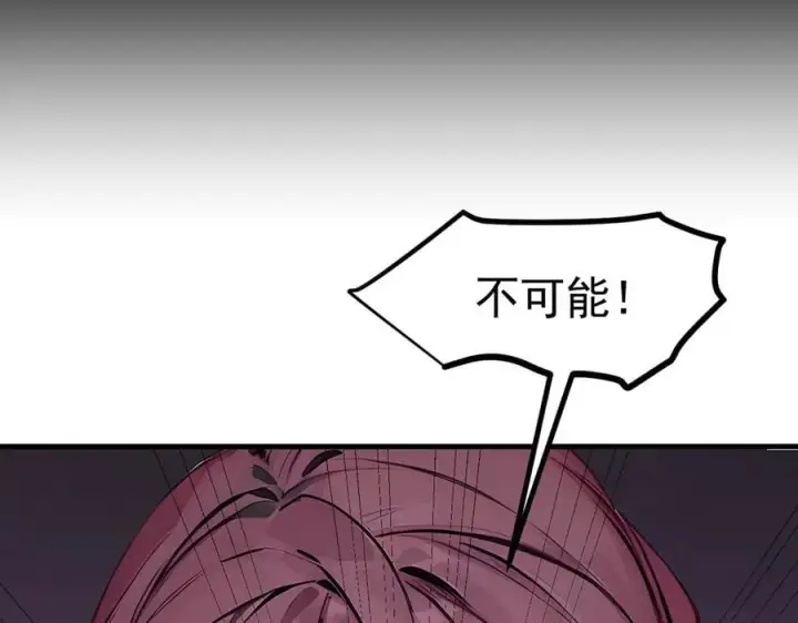 《我主宰了灵气复苏》第87话 信则有，不信则无！图74