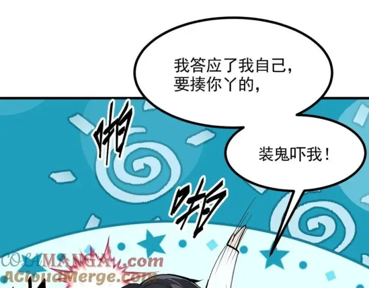 《我主宰了灵气复苏》第87话 信则有，不信则无！图77