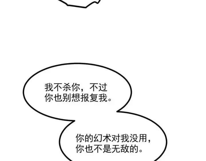 《我主宰了灵气复苏》第87话 信则有，不信则无！图79