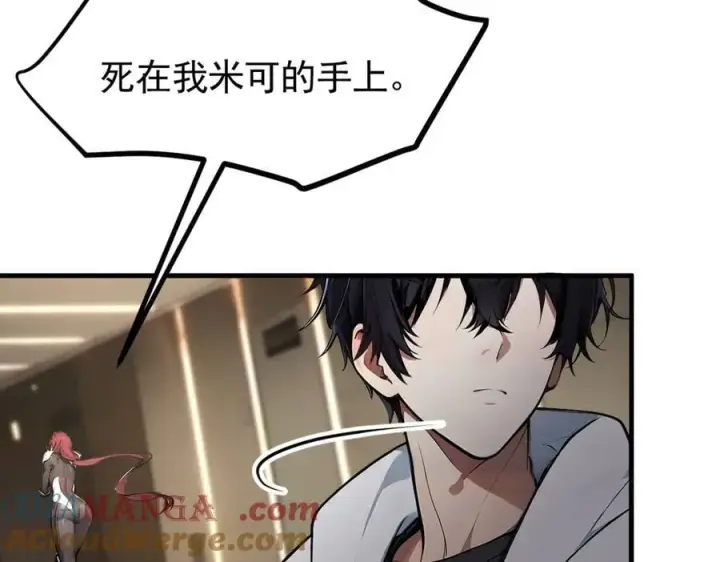 《我主宰了灵气复苏》第87话 信则有，不信则无！图85
