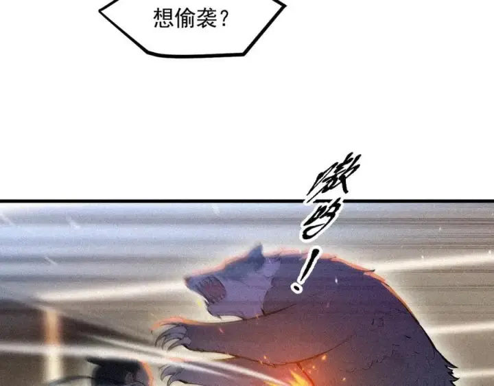 《我主宰了灵气复苏》第88话 歌声毁天灭地！图10