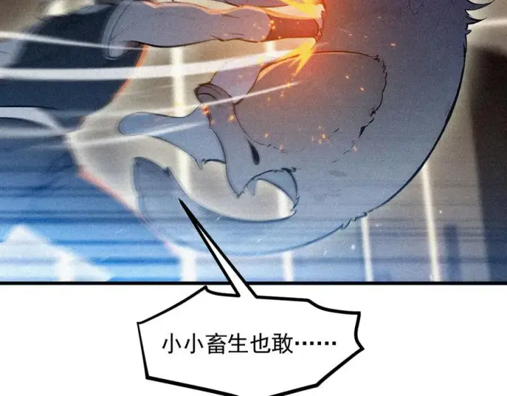 《我主宰了灵气复苏》第88话 歌声毁天灭地！图11