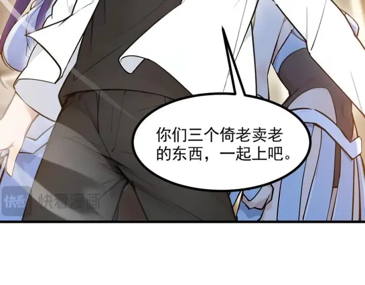 《我主宰了灵气复苏》第88话 歌声毁天灭地！图19