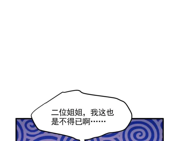 《我主宰了灵气复苏》第88话 歌声毁天灭地！图22