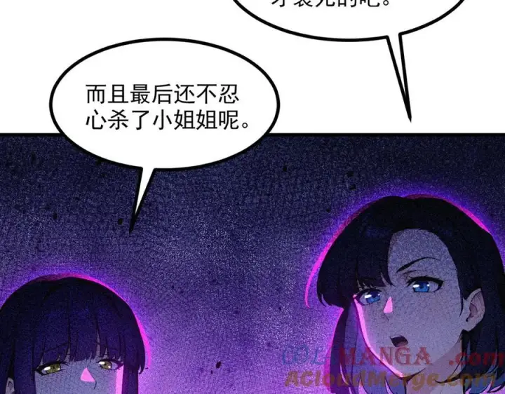 《我主宰了灵气复苏》第88话 歌声毁天灭地！图25