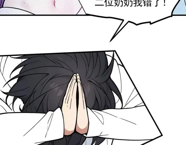 《我主宰了灵气复苏》第88话 歌声毁天灭地！图27