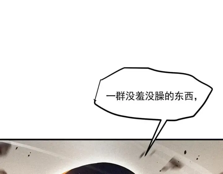 《我主宰了灵气复苏》第88话 歌声毁天灭地！图31