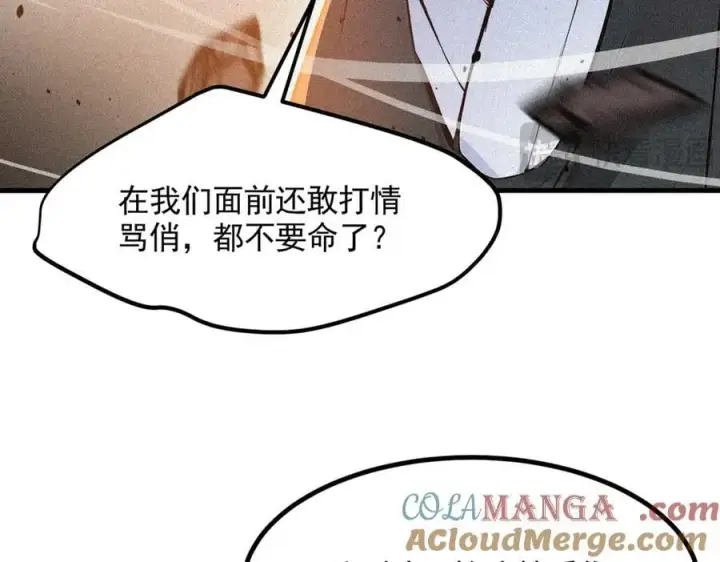 《我主宰了灵气复苏》第88话 歌声毁天灭地！图33