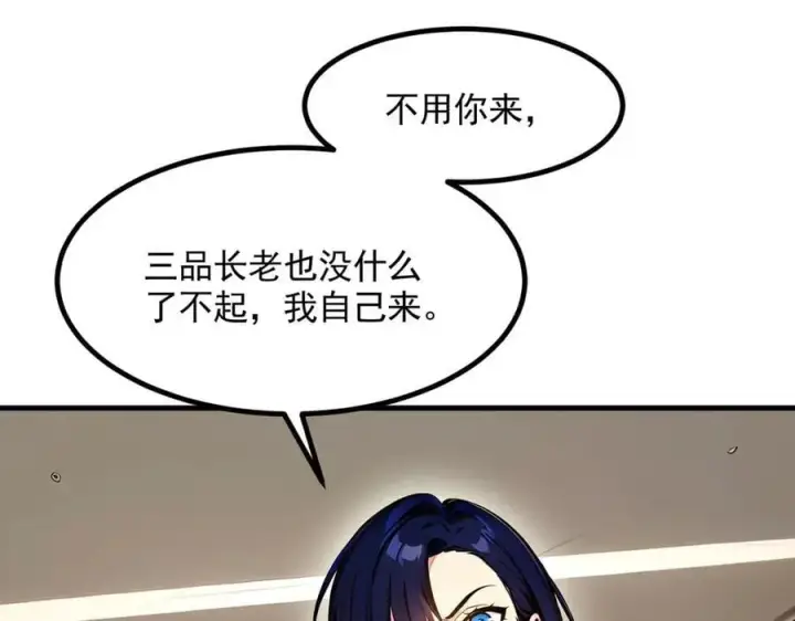 《我主宰了灵气复苏》第88话 歌声毁天灭地！图36